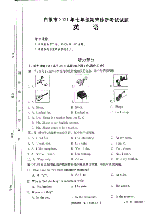 甘肃省白银市第五 2021年七年级英语下学期期末英语试卷 .pdf