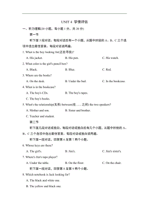 Unit 4 Where's my schoolbag 学情评估.doc