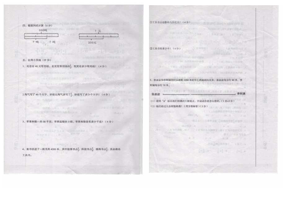 江西省景德镇市乐平市2021-2022学年五年级下学期期末阶段性评价数学试卷.pdf_第2页