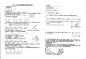 湖南省衡阳市第十七 2021年中考数学模拟试卷.pdf