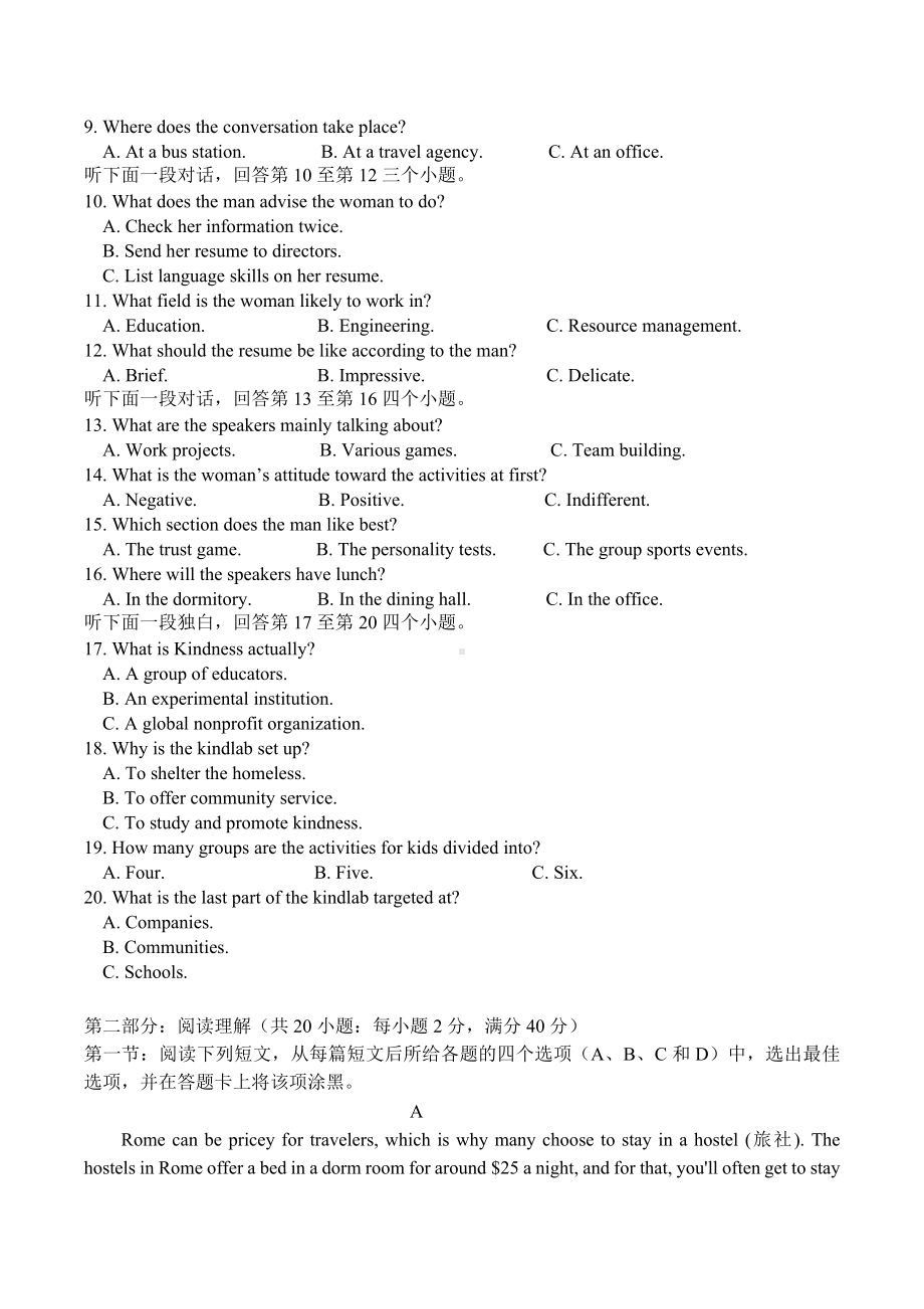 宁夏石嘴山市平罗 2021-2022学年高三上学期第三次月考英语试题.docx_第2页