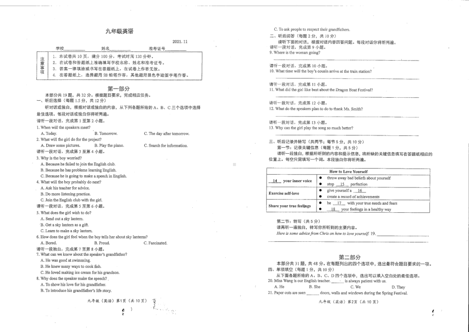 北京亦庄实验 2021-2022学年上学期九年级期中考试英语试题.pdf_第1页