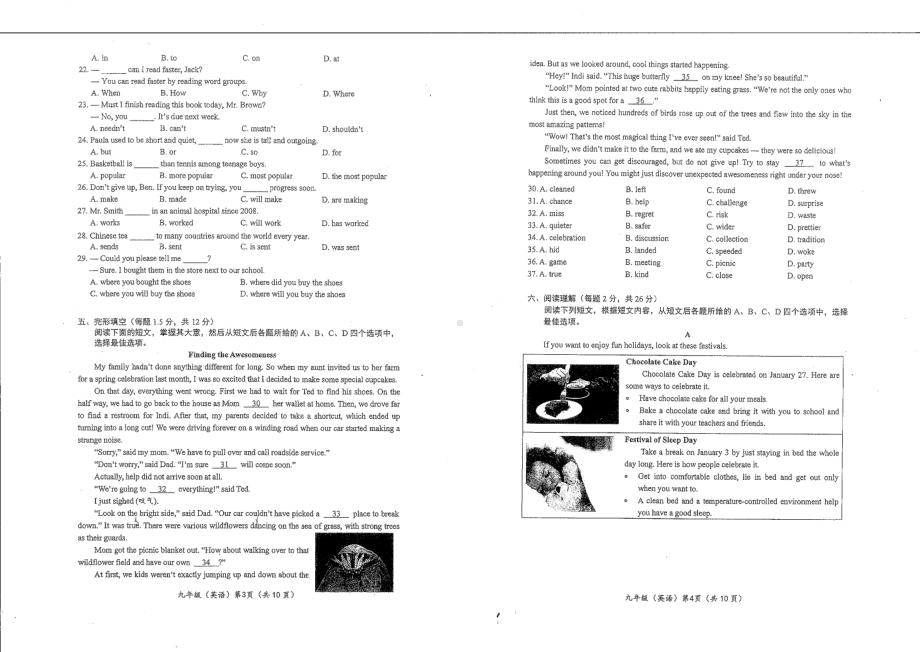 北京亦庄实验 2021-2022学年上学期九年级期中考试英语试题.pdf_第2页