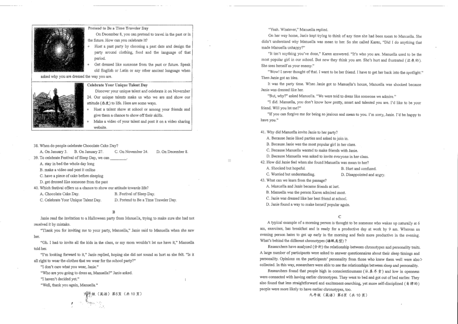 北京亦庄实验 2021-2022学年上学期九年级期中考试英语试题.pdf_第3页