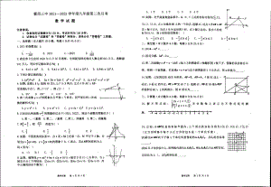 安徽六安霍邱县第三 2021-2022学年上学期九年级第三次月考数学.pdf