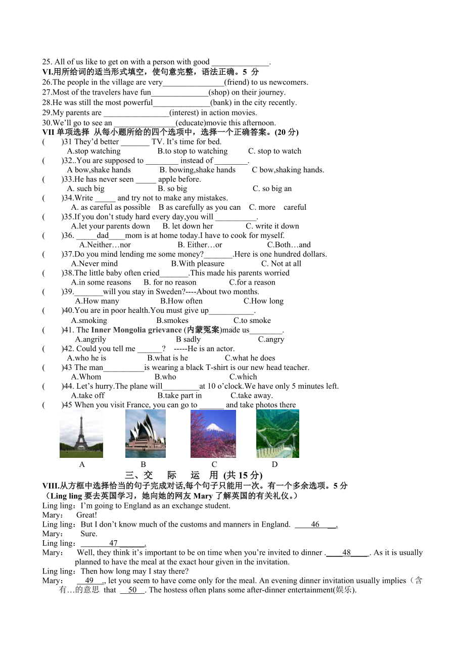 吉林省桦甸市第三 2021-2022学年九年级上学期第四次月考英语试题.docx_第2页