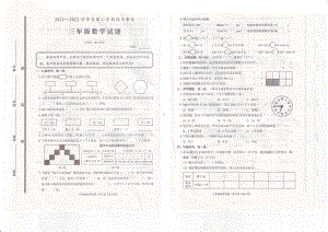 滕州市三年级数学.PDF