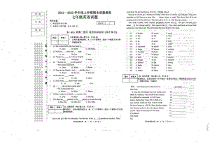 黑龙江省齐齐哈尔市克东县2021-2022学年七年级上学期期末英语试卷.pdf