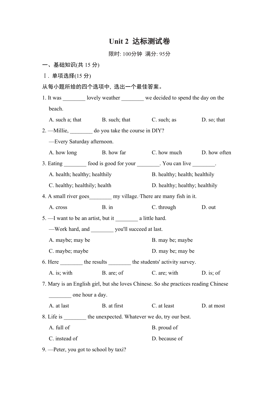 Unit 2 How often do you exercise.doc_第1页