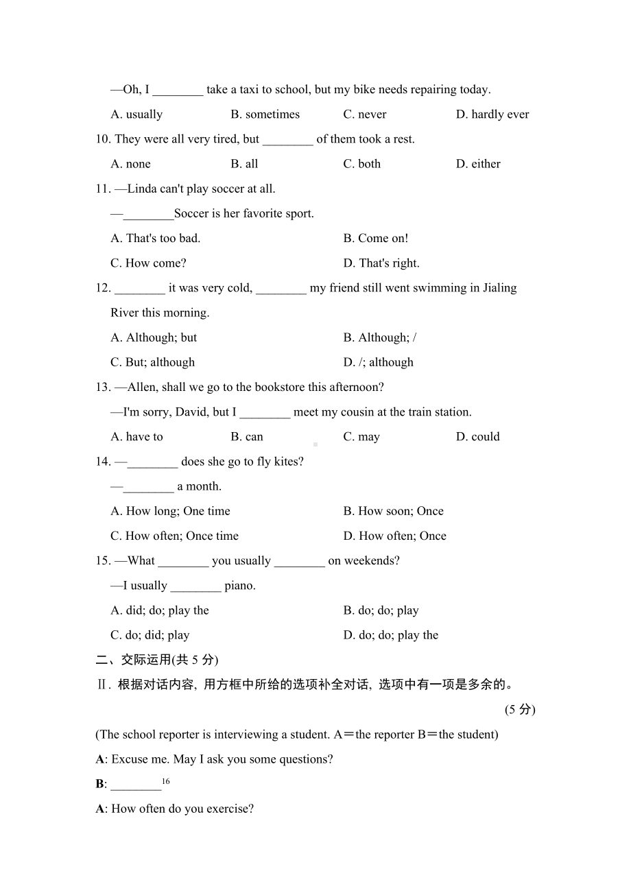 Unit 2 How often do you exercise.doc_第2页