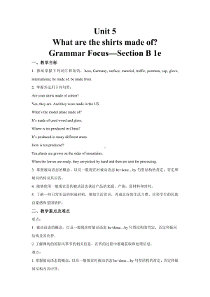 人教版英语九年级全册-Unit 5 Grammar Focus—Section B 1e教案.doc