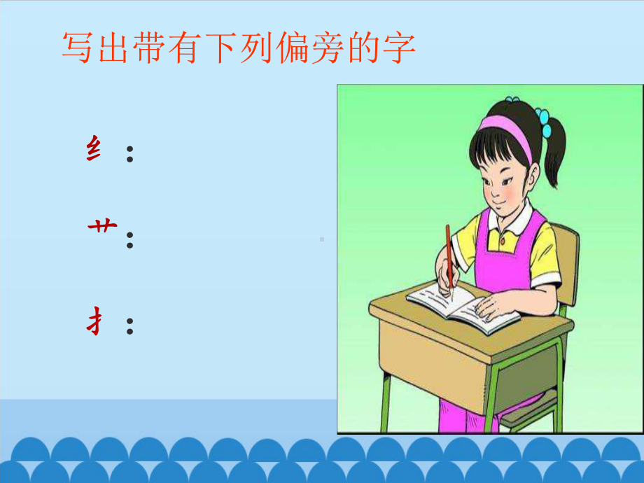 《彩色的梦》第二课时课件.ppt_第3页