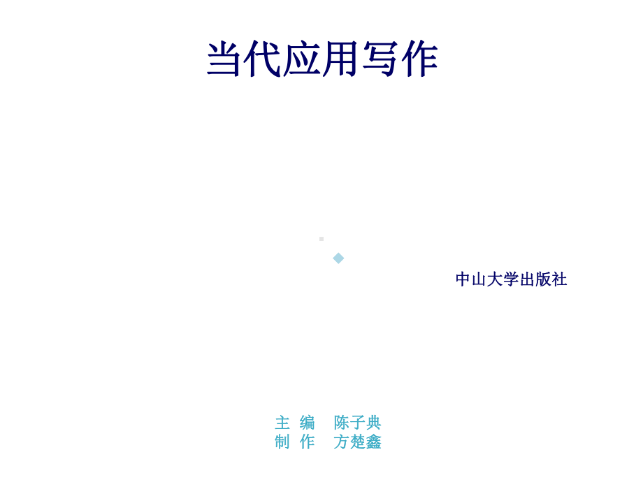 [高等教育]3第三章法规与规章性文书写作课件.ppt_第1页