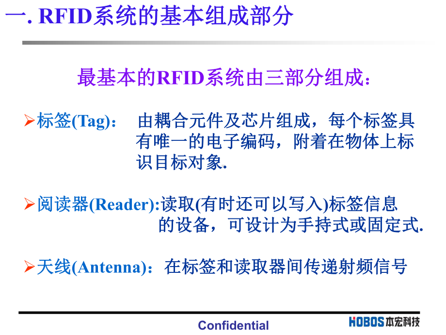 RFID市场分析课件.ppt_第3页