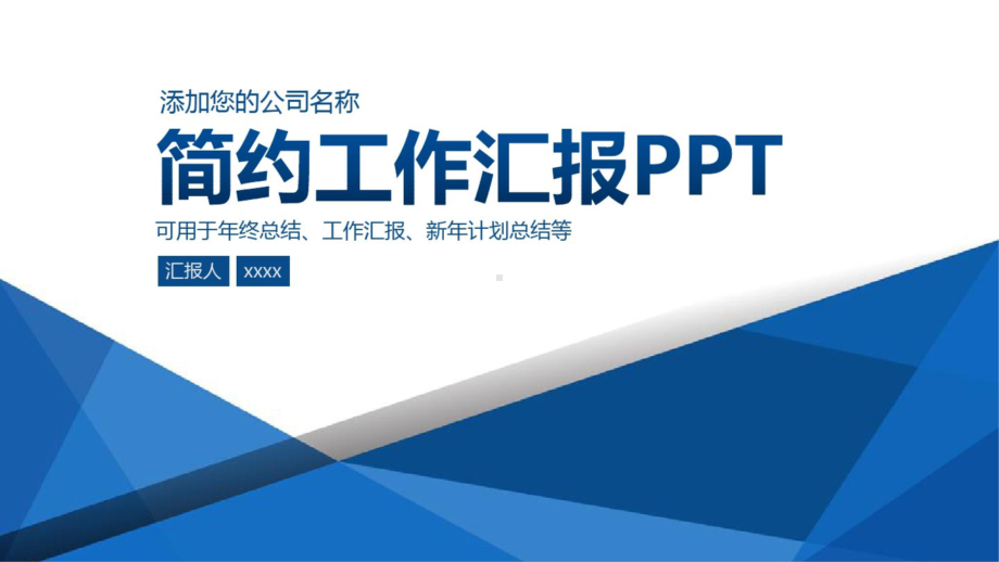 2020医疗器械工程师年终总结述职报告PPT课件.pptx_第1页