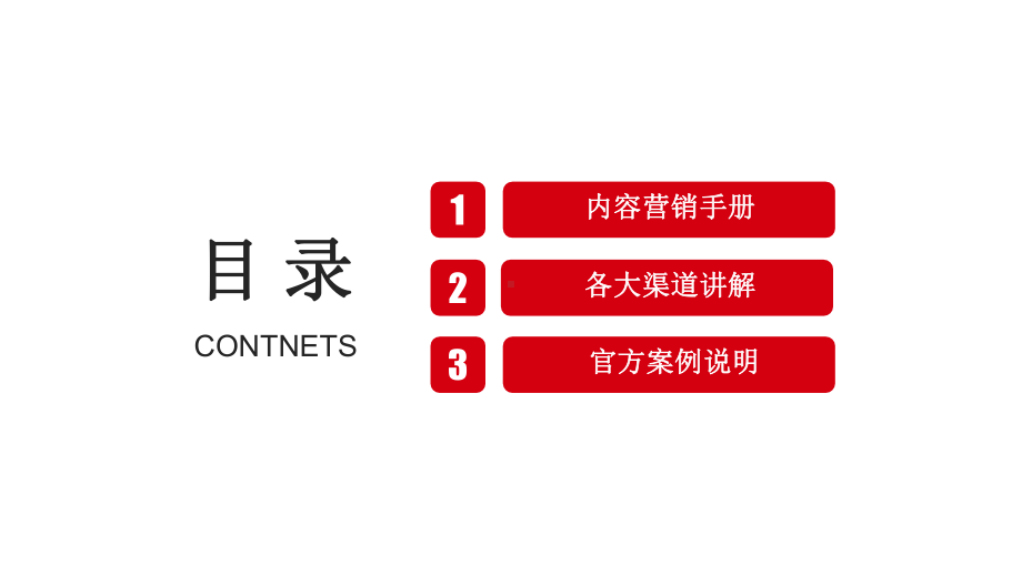 2021双十一商家内容营销种草手册课件.pptx_第2页