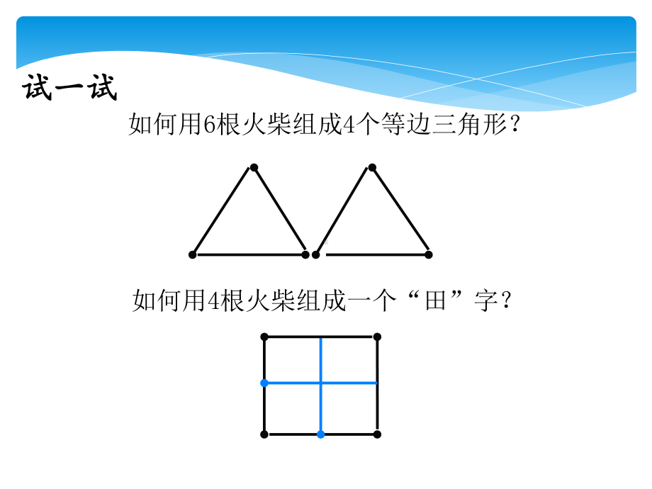 (完整版)TRIZ培训课件(非常实用).ppt_第3页