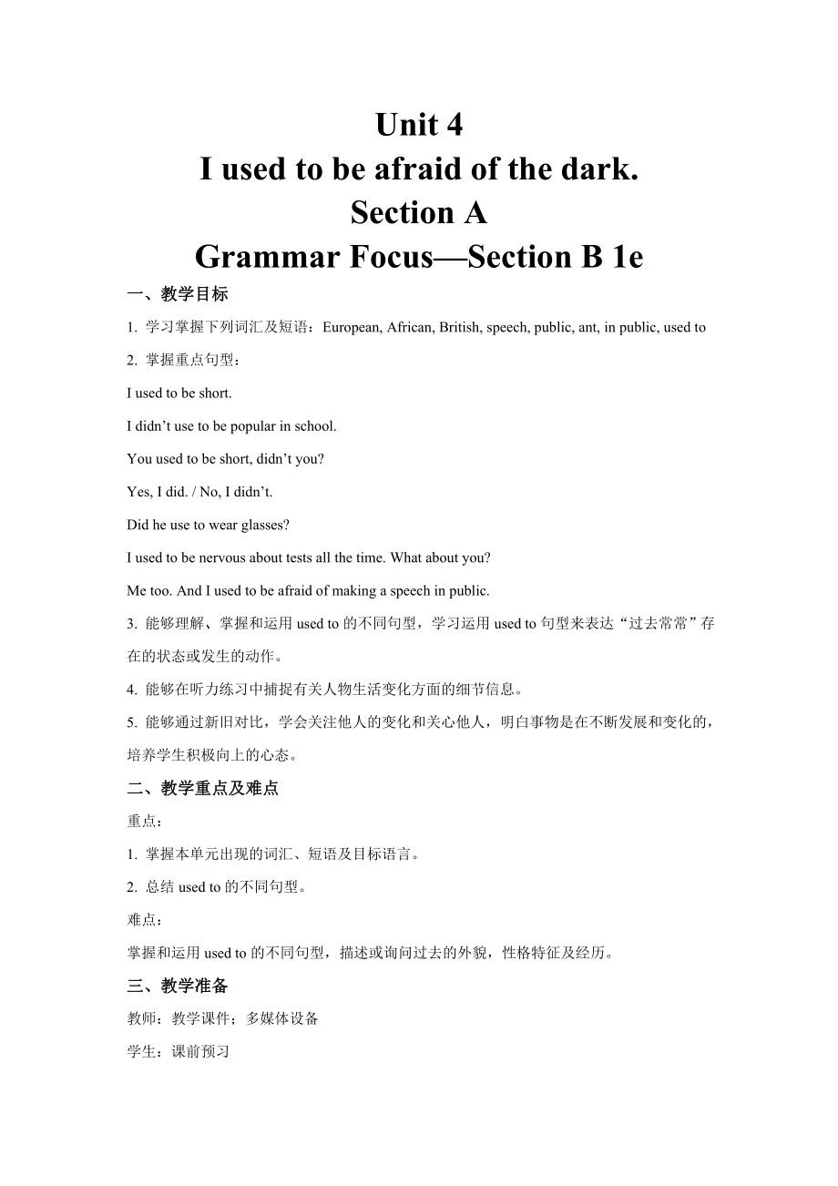 人教版英语九年级全册-Unit 4 Grammar Focus—Section B 1e教案.doc_第1页