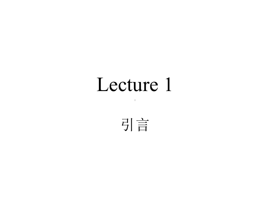 [经济学]宏观经济学北大施建淮课件.ppt_第3页