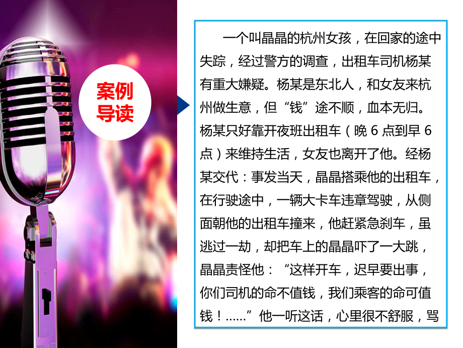 一般社交口才课件.ppt_第3页