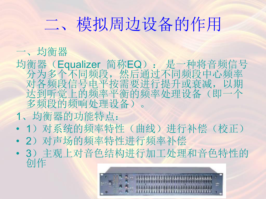 (讲座一)-模拟周边设备连接方法及操作方法61页课件.ppt_第3页