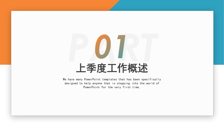 2020月度工作计划PPT范文课件.pptx_第3页