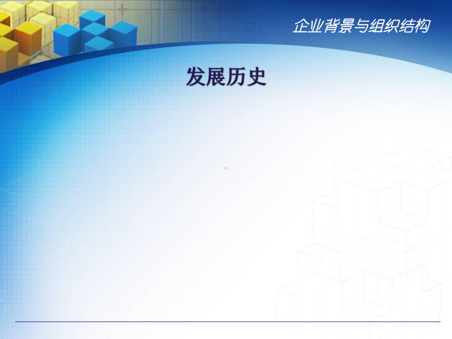 [职业规划]入职培训1课件.ppt_第3页