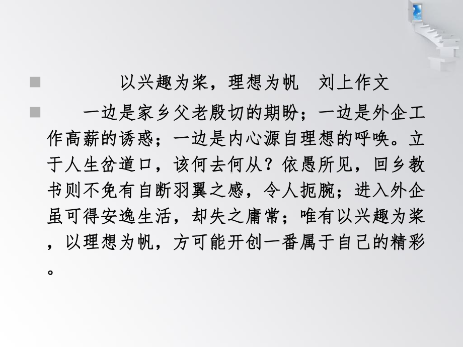 一字开头法精讲课件.ppt_第3页