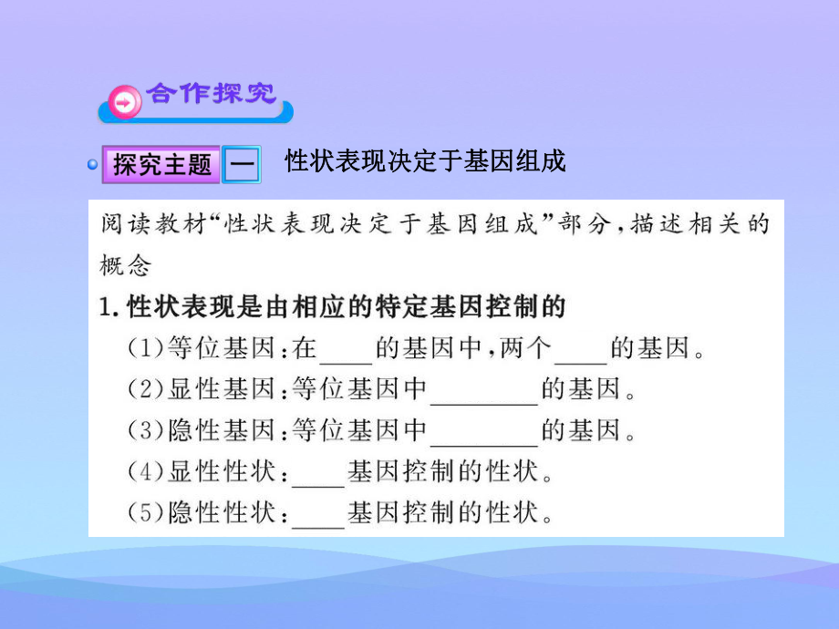 《性状遗传有一定的规律性》PPT课件.pptx_第3页