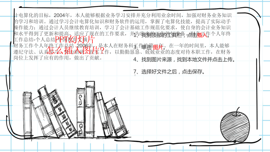 4s店团队建设模板.ppt_第3页