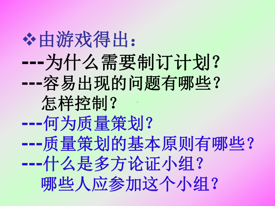 -APQP课程讲义课件.ppt_第3页