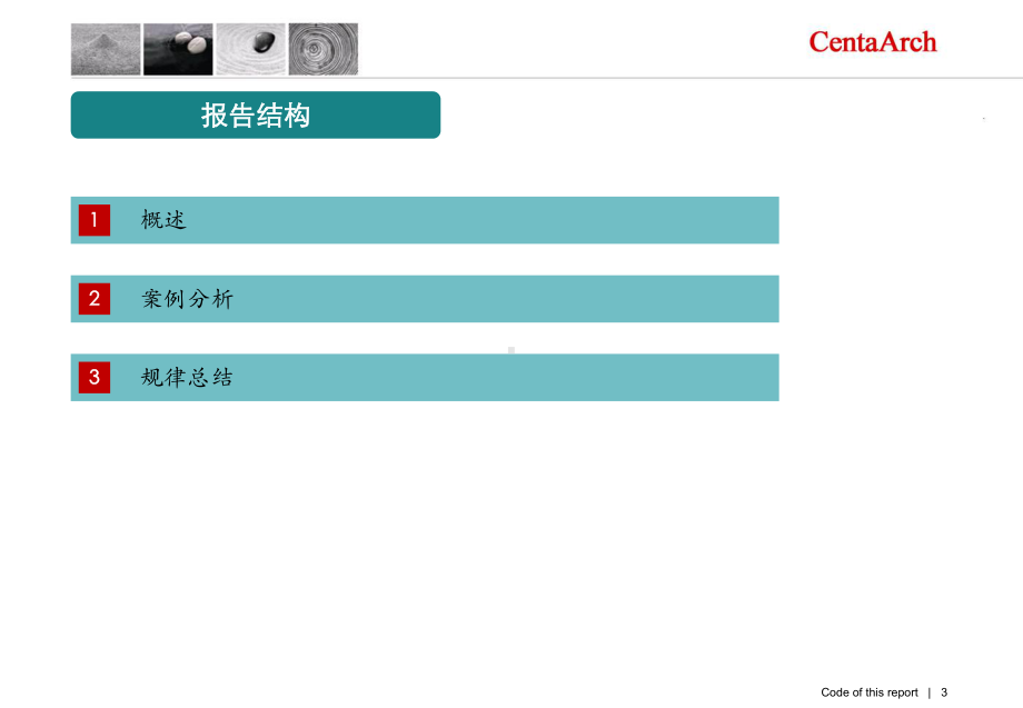 50平米以下户型研究解析课件.ppt_第3页