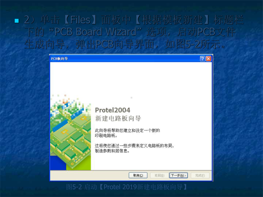 -第5章印制电路板PCB设计系统-PPT.ppt_第3页