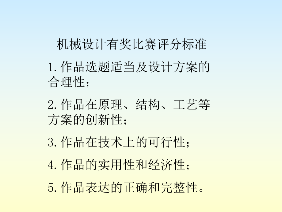 [工程科技]14素材库课件.ppt_第2页