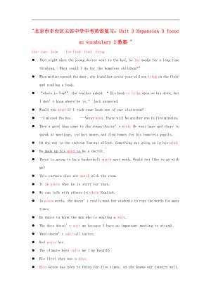 中考英语复习 Unit 3 Expansion 3 focuc on vocabulary 2教案 .doc