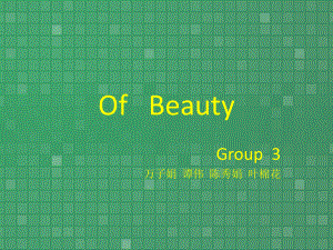 Of-Beautify-翻译比较解析课件.ppt