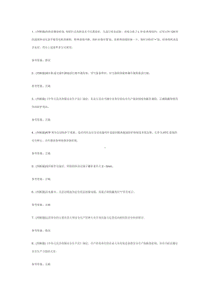 6.2022年轨道交通信号工（北京地区）模拟考试题库试卷二含参考答案.docx