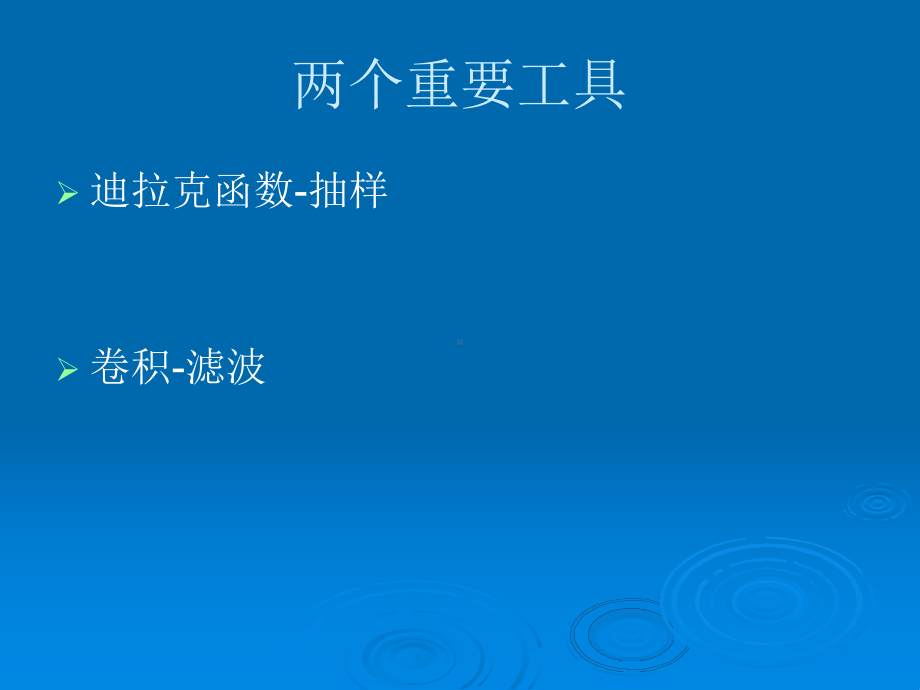 CT、MRI图像重建算法课件.ppt_第3页