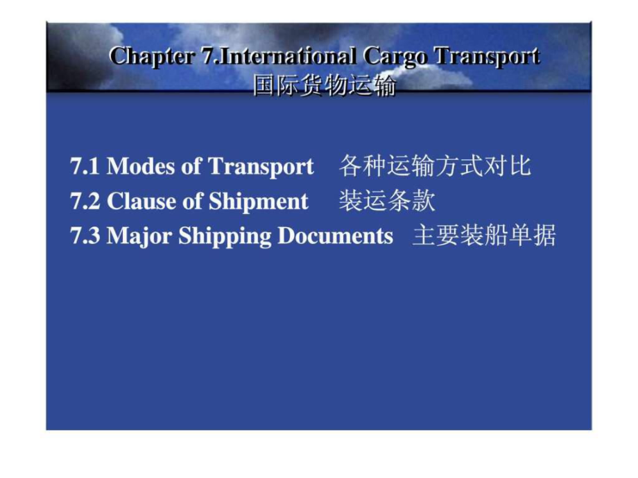 Chapter-7International-Cargo-Transport-国际货物运输课件.ppt_第1页