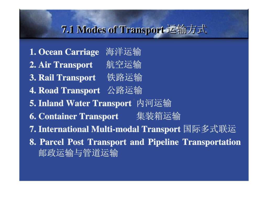 Chapter-7International-Cargo-Transport-国际货物运输课件.ppt_第2页