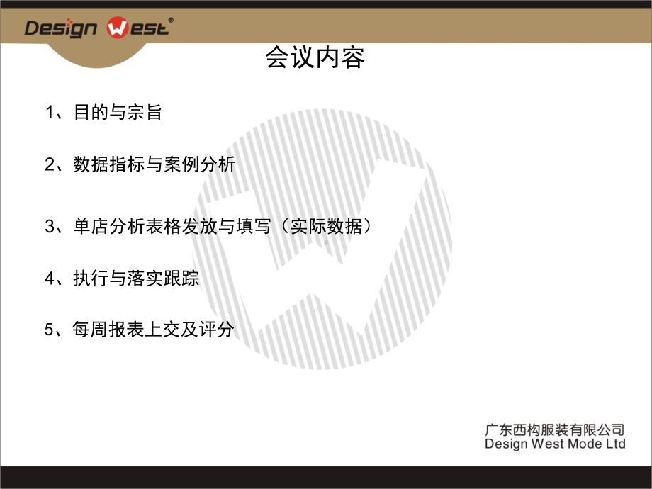 业绩提升之销售指标高会议课件.ppt_第2页