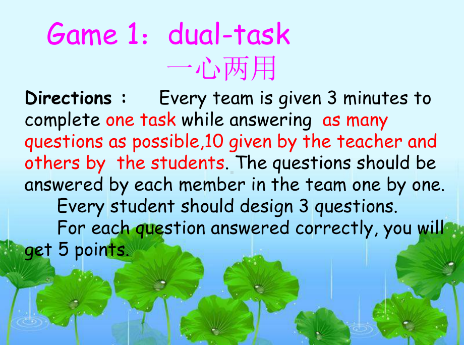 games(大学英语口语课堂游戏)课件.ppt_第2页