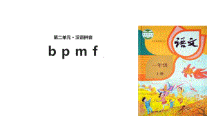 《bpmf》(完美版)课件.pptx