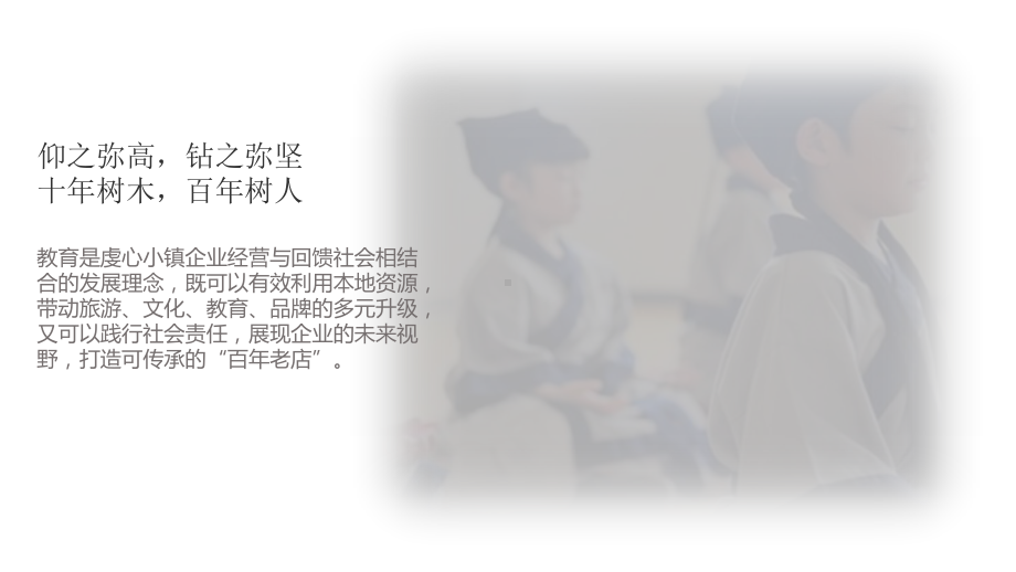 (完整ppt)研学基地建设方案.ppt_第2页