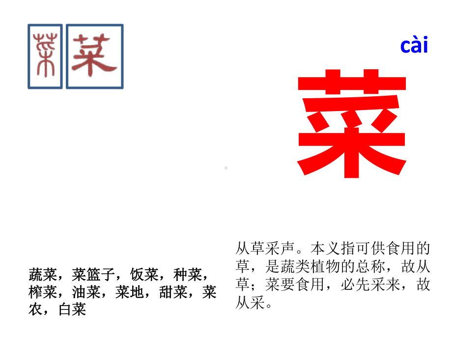 与“爪”有关的汉字课件.ppt_第3页