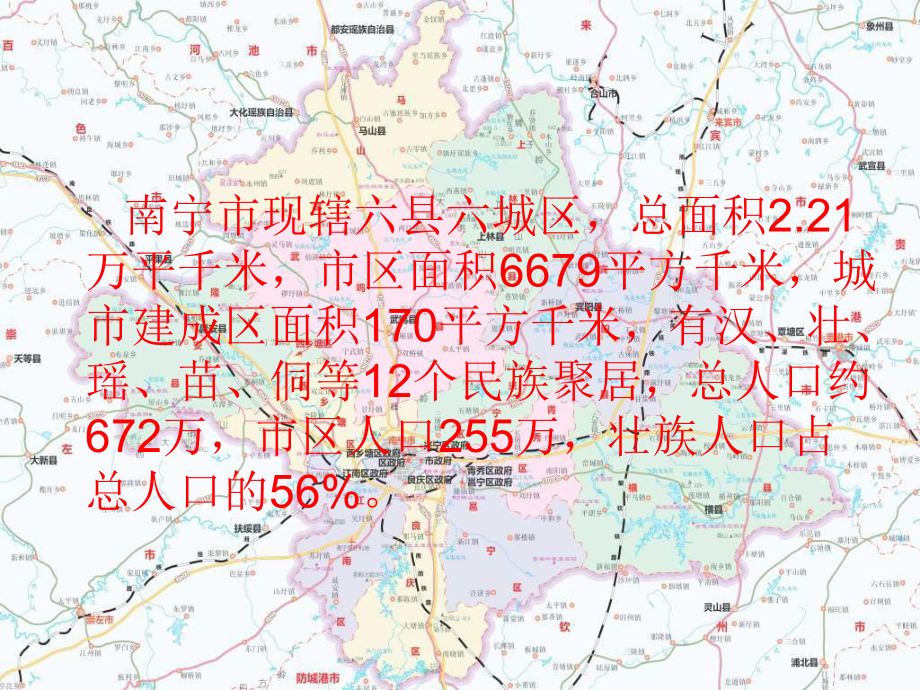 SuperMap-地理信息技术探索课件.ppt_第2页