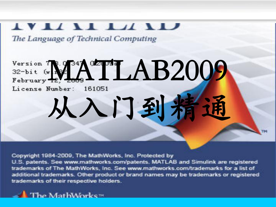 matlab编程-程序设计.ppt_第1页