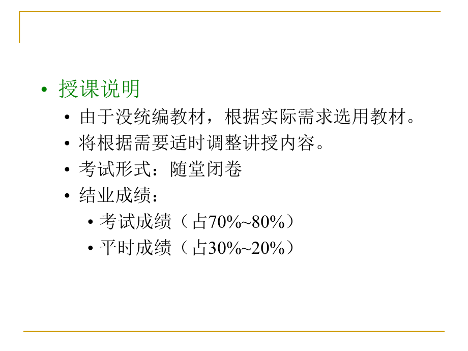 (完整版)水工程法规-0课件1.ppt_第2页