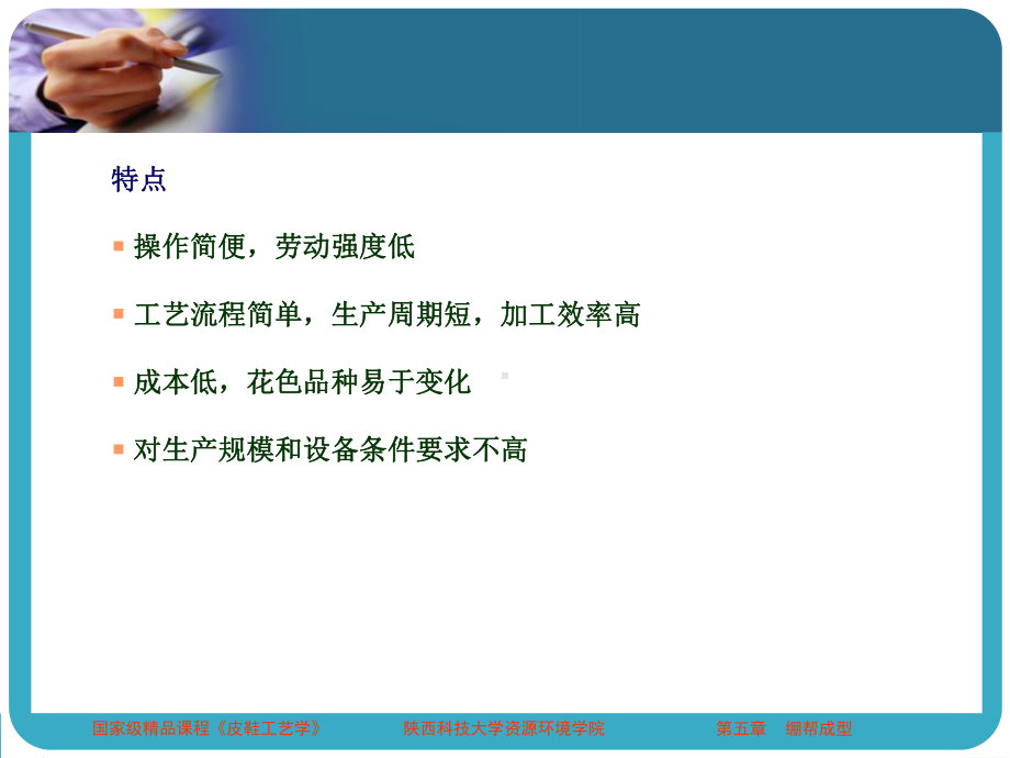 G胶粘组合工艺课件.ppt_第2页