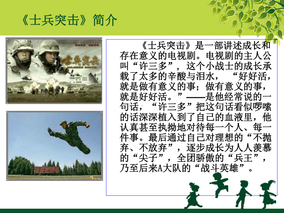 [社会学]第五讲-社会工作专业方法小组工作课件.ppt_第3页